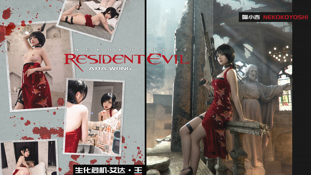 爆机少女喵小吉 生化危机艾达王赤裸诱惑 极品骚穴待巨茎爆插